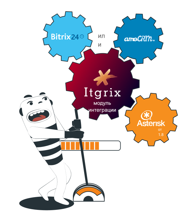 Asterisk crm интеграция. Asterisk crm интеграция
