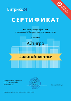 Сертификат №7