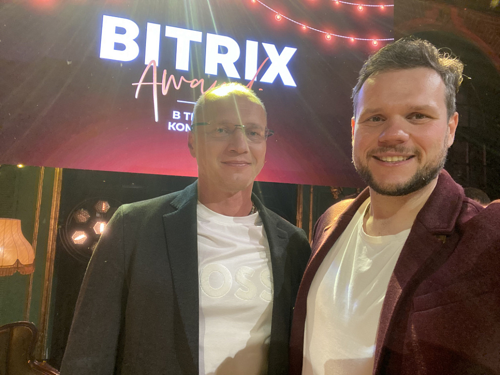 Itgrix на награждении Bitrix Awards 2023!